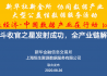 恒生聚源：北斗收官之星發(fā)射成功，全產(chǎn)業(yè)鏈解析